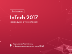 InTech2017